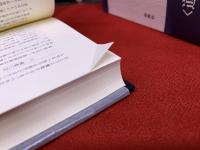 道元 全2巻上下揃 （1996年 第1刷） ☆画像7枚 ご参照くださいませ