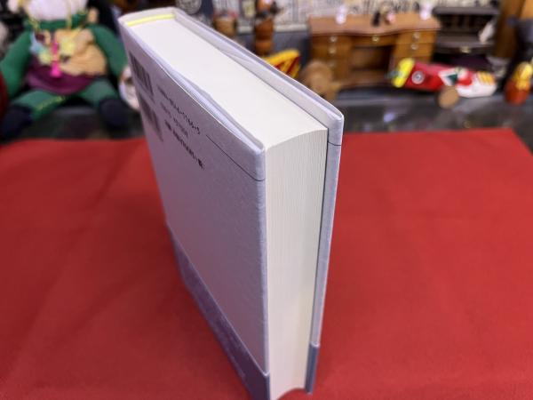 唯識の読み方 新装版: 凡夫が凡夫に呼びかける唯識 | 太田 久紀