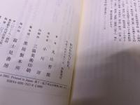飯田蛇笏秀句鑑賞　（平成14年　初版）　★画像7枚　ご参照くださいませ