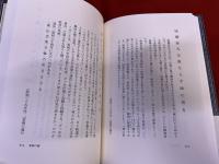 飯田蛇笏秀句鑑賞　（平成14年　初版）　★画像7枚　ご参照くださいませ