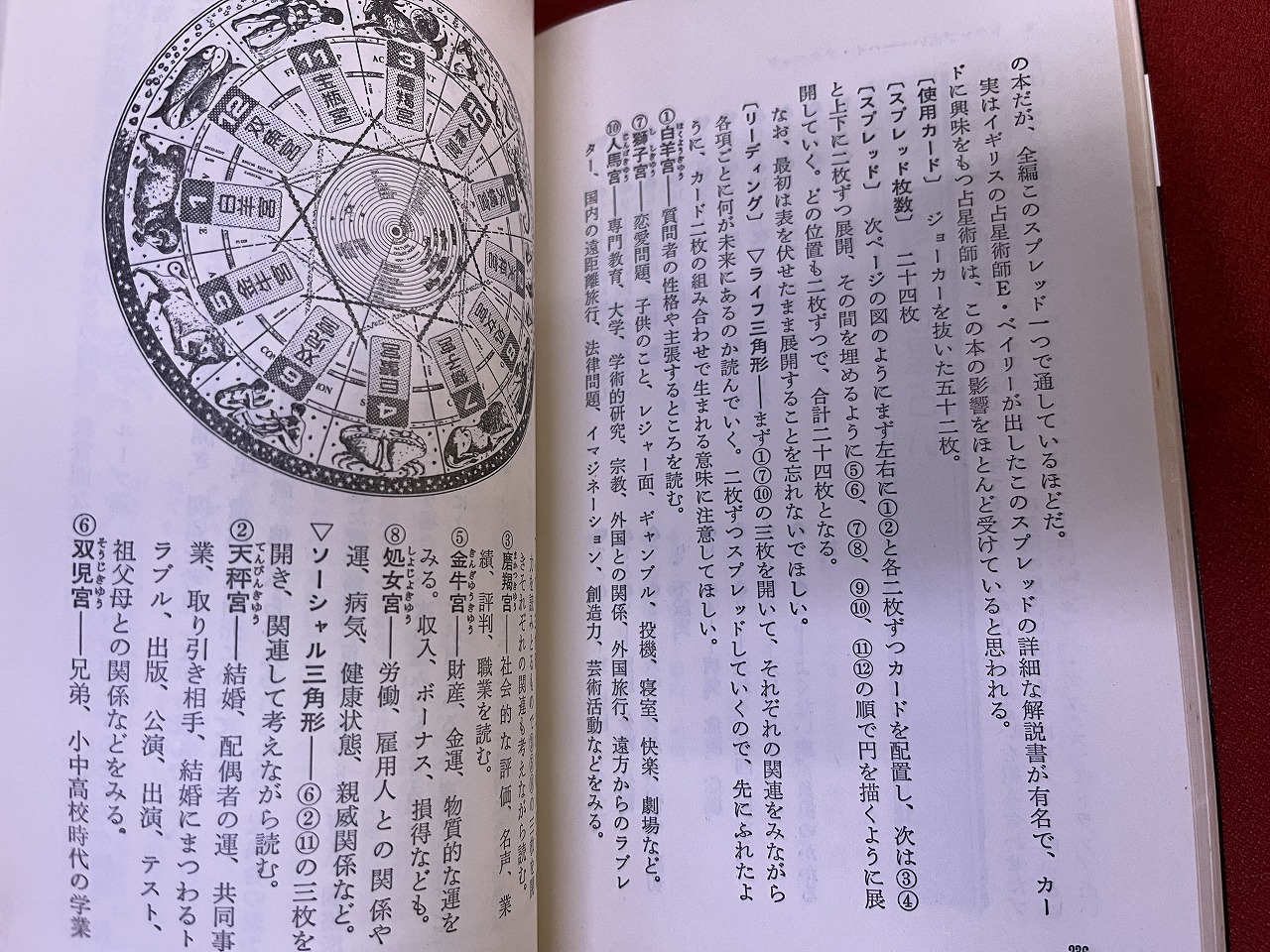 しあわせトランプ占い ふしぎシリーズ しあわせトランプ (しあわせとらんぷ)とは【ピクシブ百科事典】