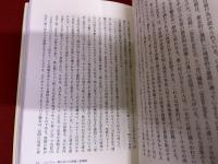 死後の世界　インド・中国・日本の冥界信仰　（2000年　第1刷）　★画像7枚　ご参照くださいませ