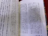死後の世界　インド・中国・日本の冥界信仰　（2000年　第1刷）　★画像7枚　ご参照くださいませ