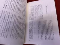 吉岡禅寺洞文集　（昭和46年）　★画像7枚　ご参照くださいませ