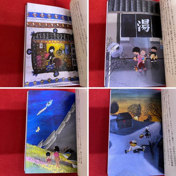 谷内六郎展覧会 全6巻揃 (冬・新年 春 夢 夏 秋 絵本歳時記) (昭和 谷内六郎展覧会 全6巻揃 (冬・新年 春 夢 夏 秋 絵本歳時記) (昭和