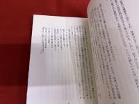 杉田久女ノート　付　「杉田久女の会会報　花ごろも　第2号　4頁　増田連　三隅佳子」　（昭和53年）　★画像7枚　ご参照くださいませ