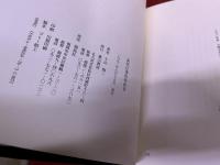炭坑仕事唄板画巻　（1990年　新装復刻版）　★画像7枚　ご参照くださいませ