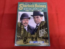 シャーロック・ホームズ切り裂きジャック事件/ドンヒル邸殺人事件 ミステリ・ゲーム シャーロック・ホームズ ミステリ・ゲーム 切り裂きジャック事件
