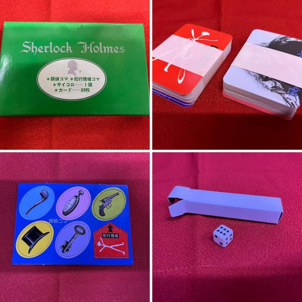 シャーロック・ホームズ ミステリ・ゲーム 切り裂きジャック事件