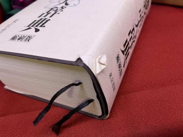 佛教語大辞典 縮刷版 | 中村 元 |本 | 通販 | Amazon