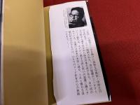 裸　NUDE　その審美的追究　中村立行傑作集　評論新社　カメノコ・ブックス　（昭和45年）　★画像7枚　ご参照くださいませ