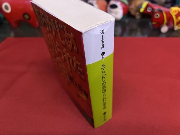 あらかじめ裏切られた革命 （2000年 第1刷） ☆画像7枚 ご参照ください