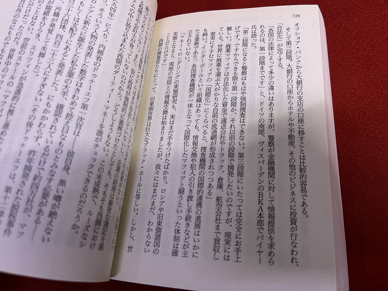 あらかじめ裏切られた革命 （2000年 第1刷） ☆画像7枚 ご参照ください