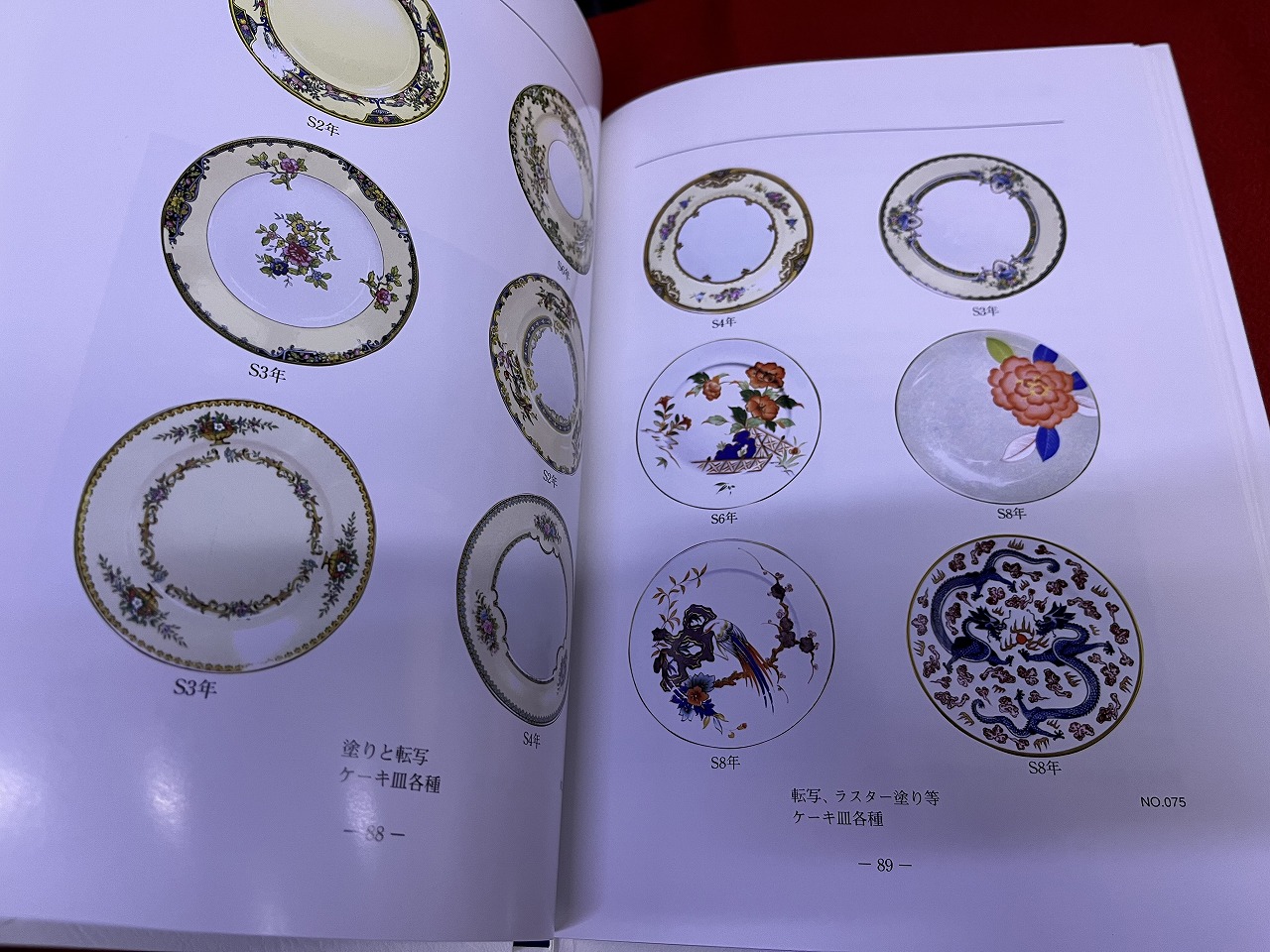 KOKURA WARE 東洋陶器 TOTO 大皿 10枚セット ヴィンテージ KOKURA WARE