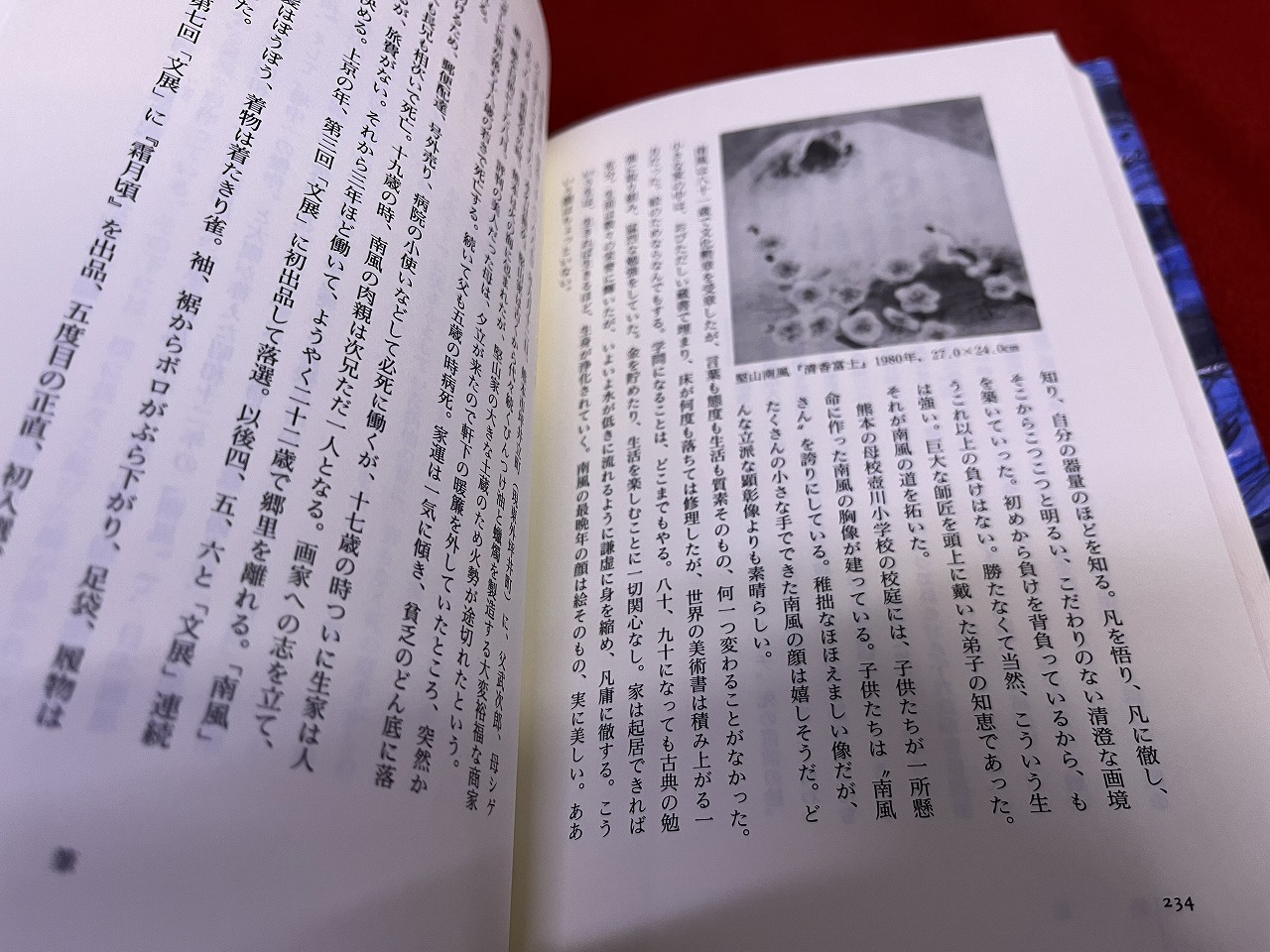 菊畑茂久馬著作集 3 絵画の幻郷 月報付 （1994年 第1刷） ☆画像