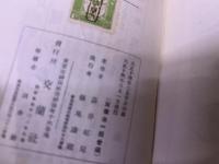 私の画集　1　（大正14年）　★画像7枚　ご参照くださいませ　☆送料サービス　0円