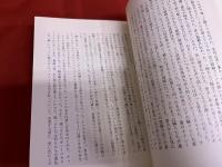 カルカッタ染色体　伊藤真ペン献呈署名入　（2003年　第1刷）　★画像7枚　ご参照くださいませ