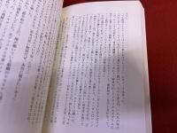 カルカッタ染色体　伊藤真ペン献呈署名入　（2003年　第1刷）　★画像7枚　ご参照くださいませ