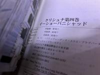 主バガヴァーン　クリシュナ　全4巻揃　　（1999年　第6刷）　（1999年　第5刷）　（1999年　第5刷）　（1999年　第3刷）　★画像7枚　ご参照くださいませ