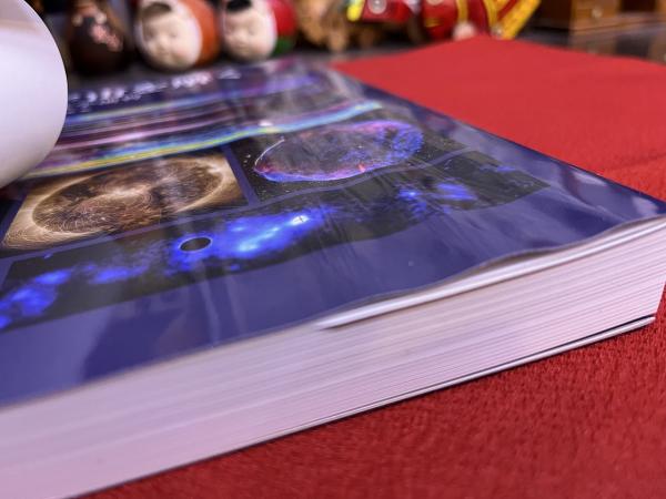 極・宇宙を解く 現代天文学演習 （2020年 初版） ☆画像7枚 ご