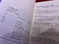 日本映画の誕生　日本映画史叢書　15　（2011年　第1刷）　★画像7枚　ご参照くださいませ