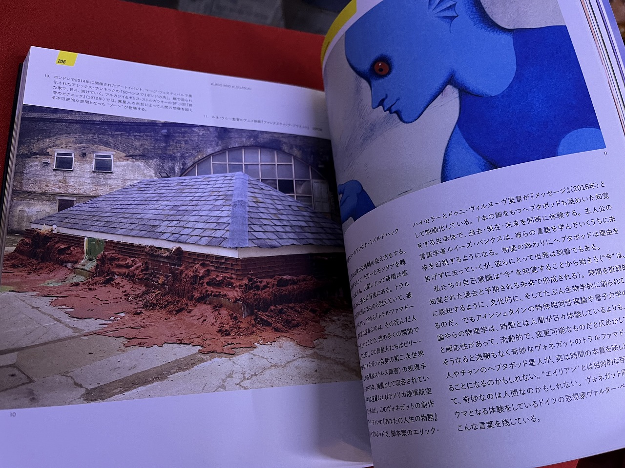 サイエンス・フィクション大全 映画、文学、芸術で描かれたSFの世界