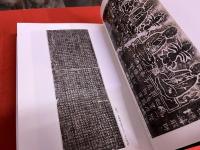 中国禅宗史書の研究　（2020年　初版）　★画像7枚　ご参照くださいませ