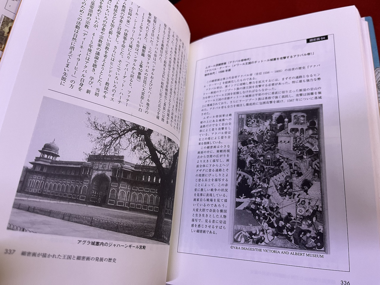 インドの細密画を訪ねて 全2巻上下揃 （2006年 第1刷） ☆画像7