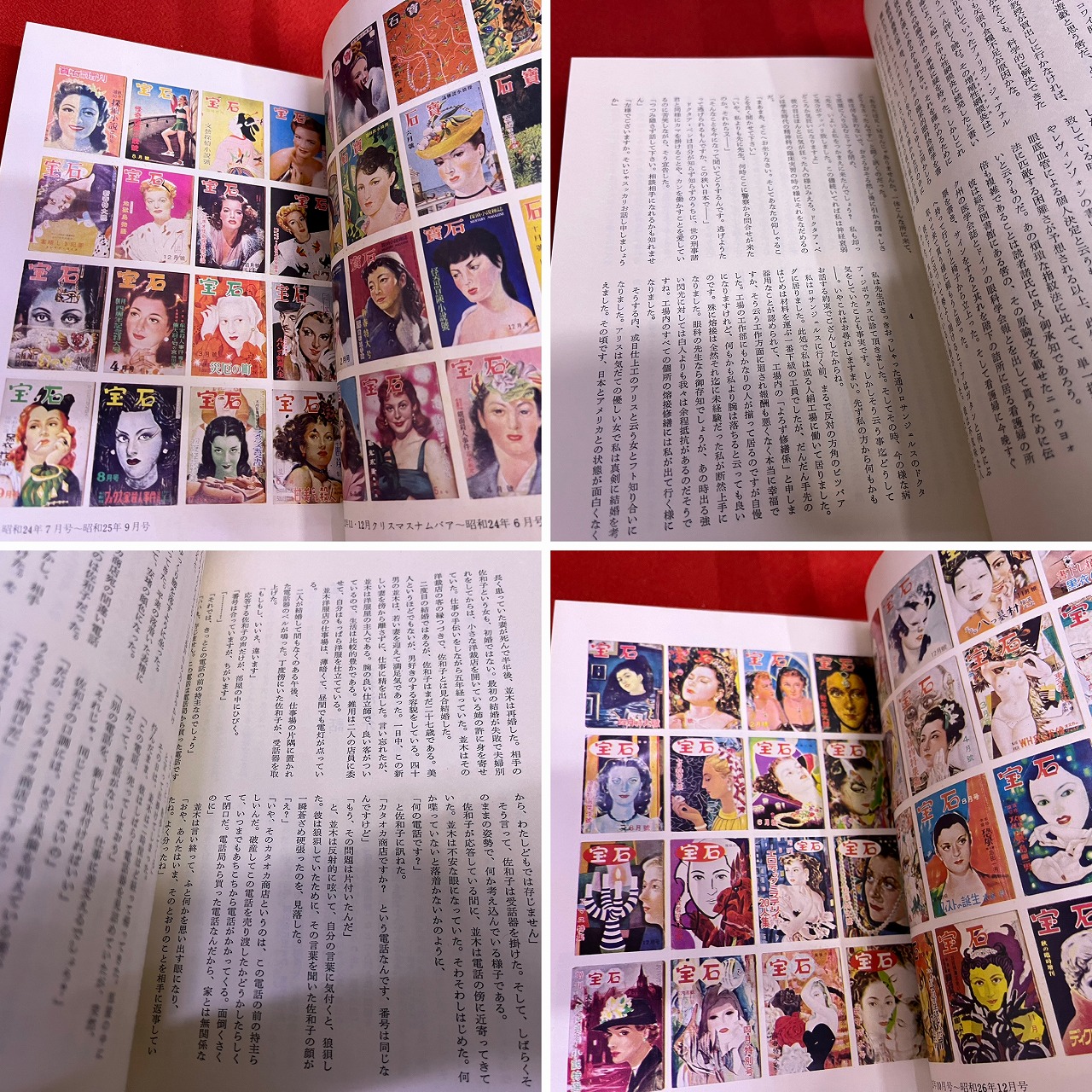 宝石推理小説傑作選 全3巻揃 限定888部番号入 第1巻に横溝正史署名落款