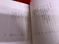 珈琲と私　耕八路墨献呈署名入　（井野耕八郎　喫茶店ばんぢろ店主）　（昭和48年　第1刷）　★画像7枚　ご参照くださいませ