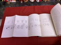 珈琲と私　耕八路墨献呈署名入　（井野耕八郎　喫茶店ばんぢろ店主）　（昭和48年　第1刷）　★画像7枚　ご参照くださいませ