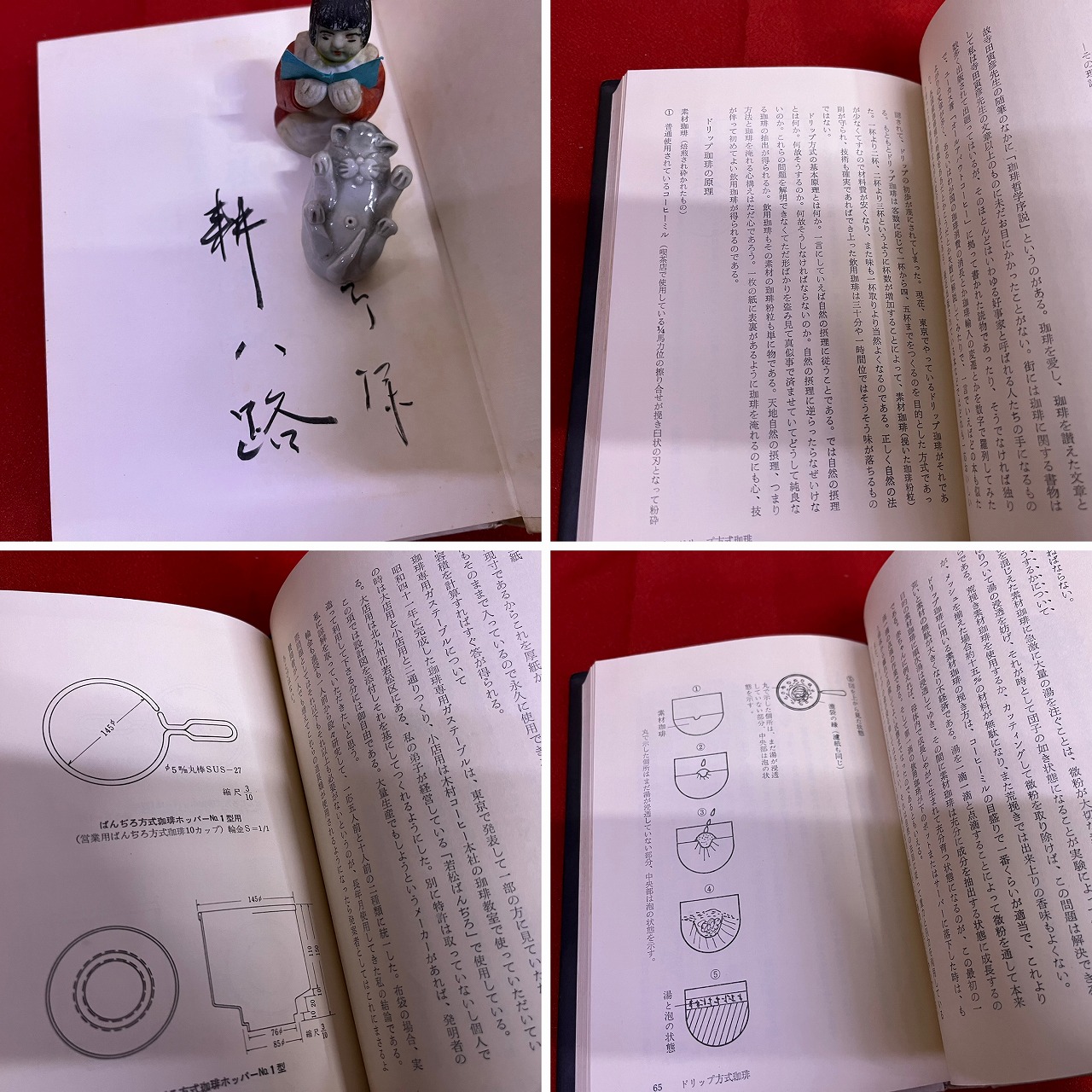 日の底 献呈署名入・書簡入/菅原克己/飯塚書店 - 詩 - 詩