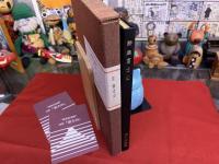 堀口大學米寿記念詩集　富士山　限定250部番号入　堀口大學墨署名入　背コーネル革天金装　仏国マーブル紙装　関野準一郎オリジナル版画三葉入（銅版画サイン入）　特染布夫婦箱入　詩20篇　（昭和54年）