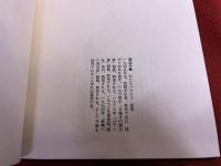渡辺千尋掌画集　渡辺千尋ペン識語日付署名入　（1977年）　★画像7枚　ご参照くださいませ