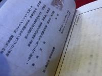 懶書房草筆　（昭和16年）　★画像7枚　ご参照くださいませ