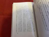 阿房列車　特製版　限定版　（昭和27年）　★画像7枚　ご参照くださいませ