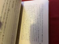 阿房列車　特製版　限定版　（昭和27年）　★画像7枚　ご参照くださいませ