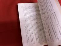 恐怖は同じ　HAYAKAWA POCKET MYSTERY BOOK　ハヤカワポケットミステリブック　（昭和36年）　★画像7枚　ご参照くださいませ
