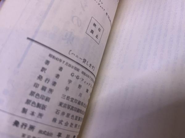 HAYAKAWA FACTORY - ブックカバー｜Hayakawa Books & Magazines（β）