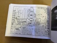 風の道づれ　ふらふら絵草紙　（1991年）　★画像7枚　ご参照くださいませ