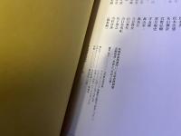 長崎街道　世界とつながった道　（2012年）　★画像7枚　ご参照くださいませ