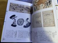 長崎街道　世界とつながった道　（2012年）　★画像7枚　ご参照くださいませ