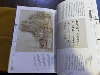長崎街道　世界とつながった道　（2012年）　★画像7枚　ご参照くださいませ