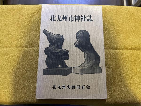 贈り物 談志百選 署名本 サイン本 立川談志墨献呈署名入 第6刷 （2000年 伝統芸能、落語