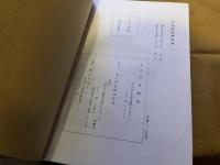 北九州市神社誌　（昭和54年）　★画像7枚　ご参照くださいませ