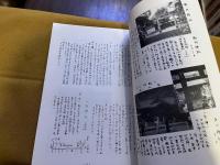 北九州市神社誌　（昭和54年）　★画像7枚　ご参照くださいませ