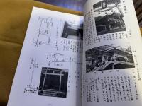 北九州市神社誌　（昭和54年）　★画像7枚　ご参照くださいませ
