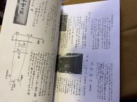 北九州市神社誌　（昭和54年）　★画像7枚　ご参照くださいませ