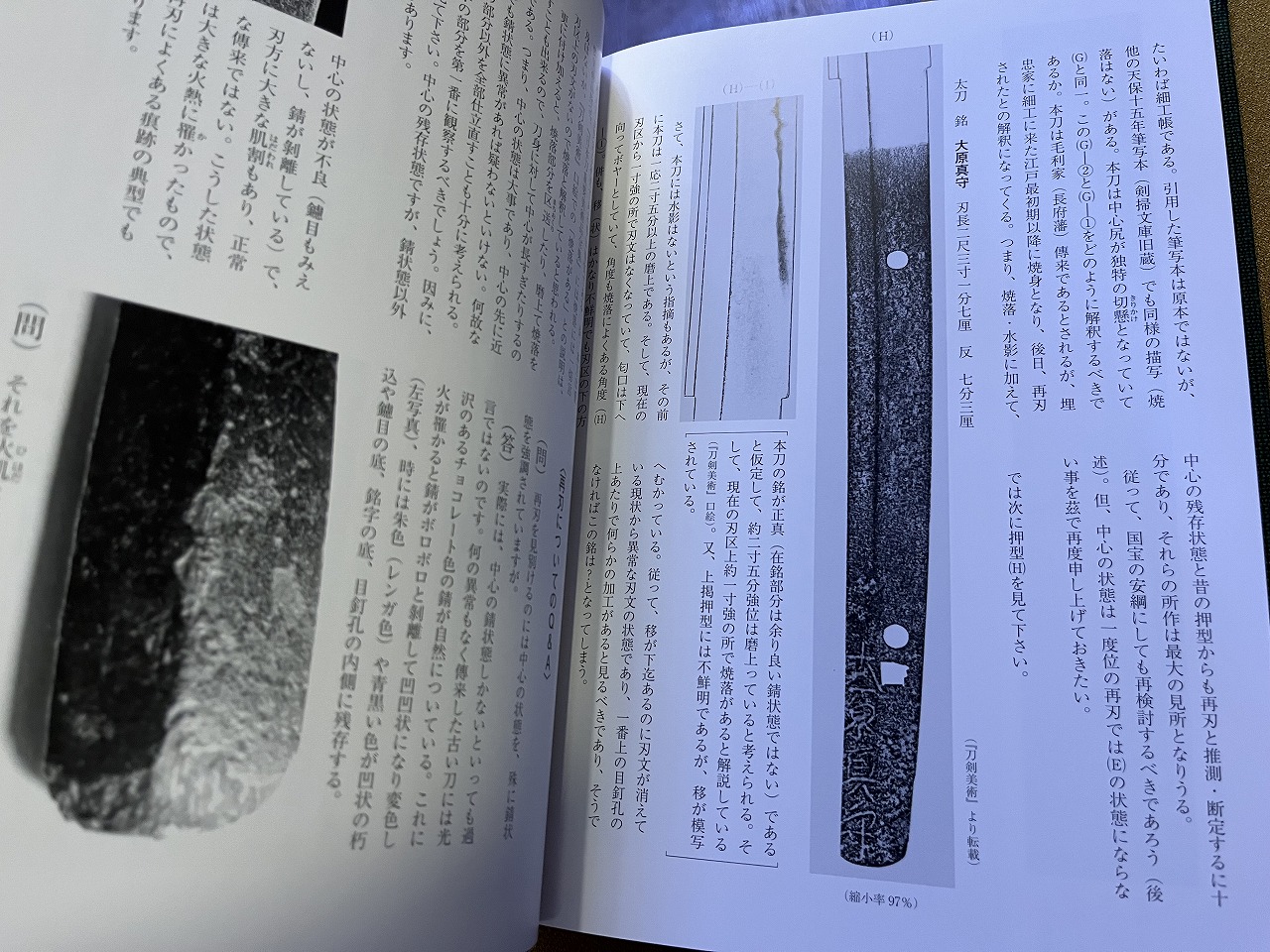 詳説　刀の鑑賞(基本と実践) 中原信夫 詳説 刀の鑑賞 基本と実践 中原信夫 刀剣 日本刀 - メルカリ