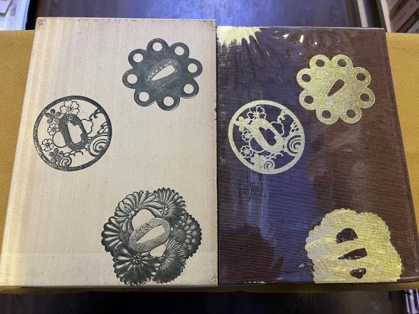 新刀集 刃文と銘字 （昭和46年 三版） ☆画像7枚 ご参照ください
